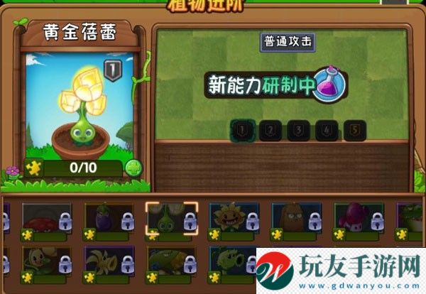 植物大戰(zhàn)僵尸2無敵版