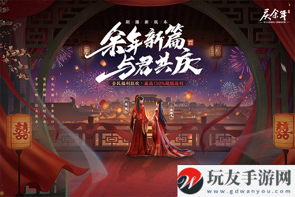 慶余年