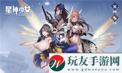 星神少女cg