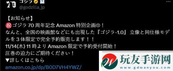 哥斯拉70歲生日！官方公布2.3米巨大雕像