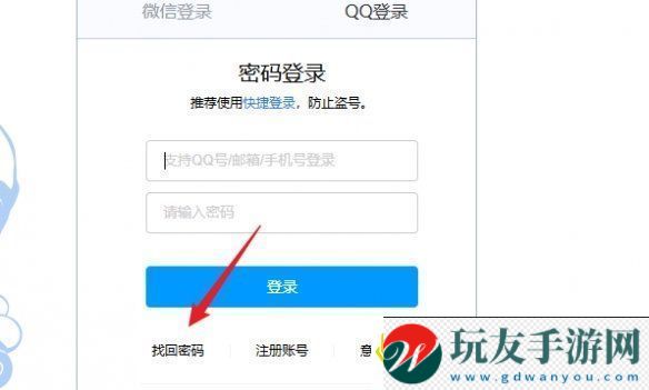 qq郵箱密碼忘了怎么辦