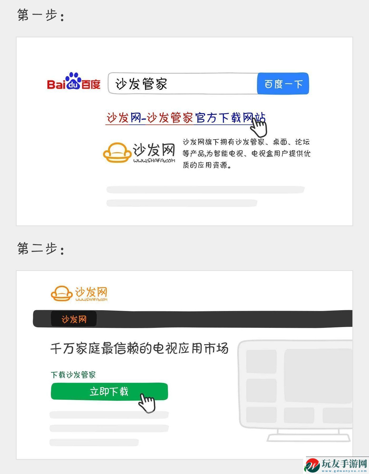 酷樂視Q7通過U盤安裝第三方應用