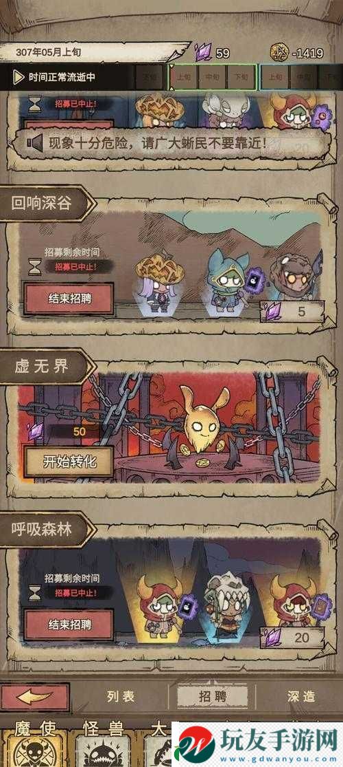 怪獸星球2魔王獲取攻略大全：掌握方法-輕松獲取魔王級(jí)角色攻略分享