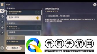 原神黑蛇騎士的榮光解鎖任務(wù)方法