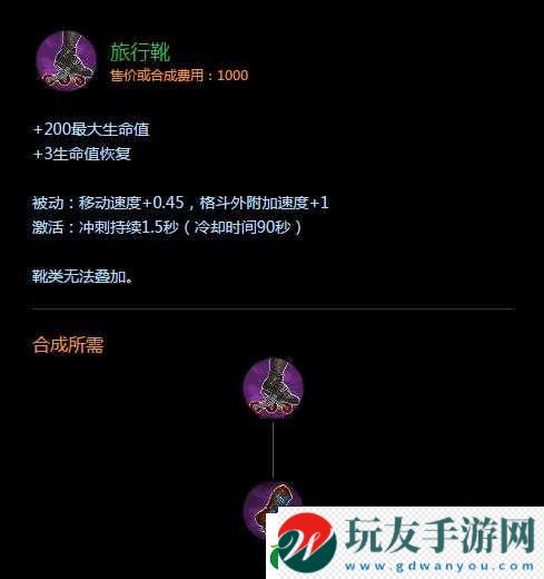 虛榮Vainglory游戲必備裝備指南與推薦裝備簡介