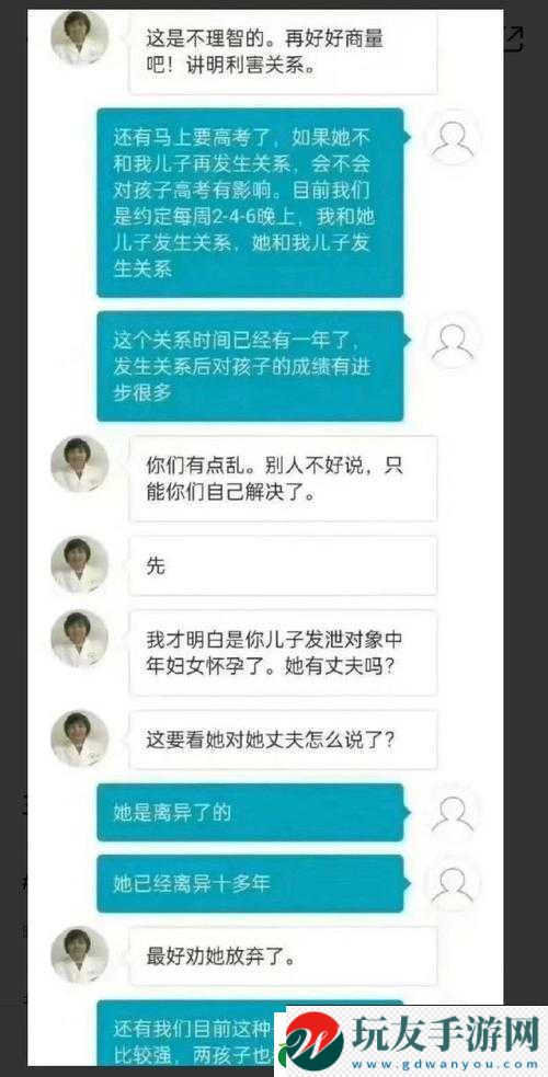 陪讀期間，與子發(fā)生性關(guān)系，究竟是對是錯？