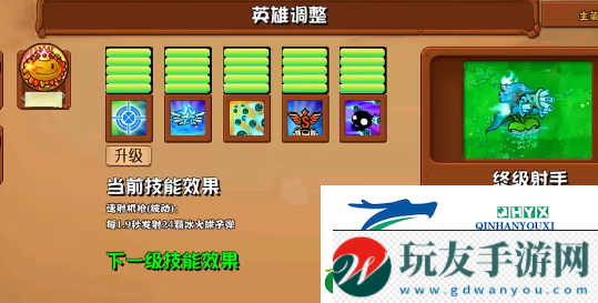 植物大戰(zhàn)僵尸雜交版2.6新增哪些植物