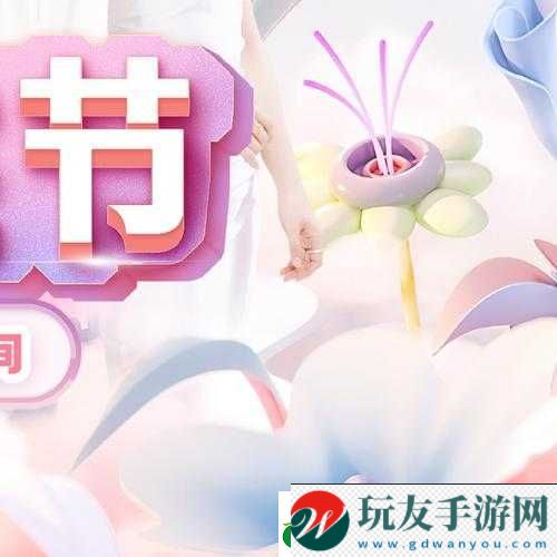 天天暴走女神來襲：女生節(jié)驚喜活動即將開啟