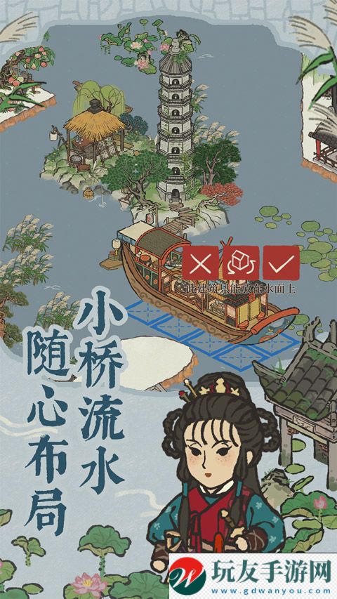 江南百景圖網(wǎng)頁版