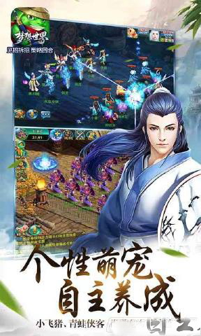 夢(mèng)想世界手游