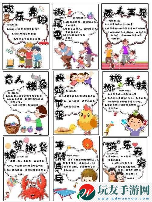 幼兒仙蹤林兒童網(wǎng)：兒童的奇幻樂園