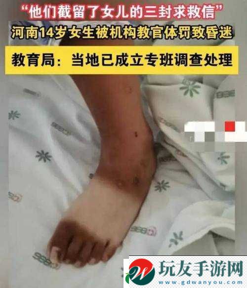 14 歲女生遭教官體罰：訓練受傷還是另有隱情？