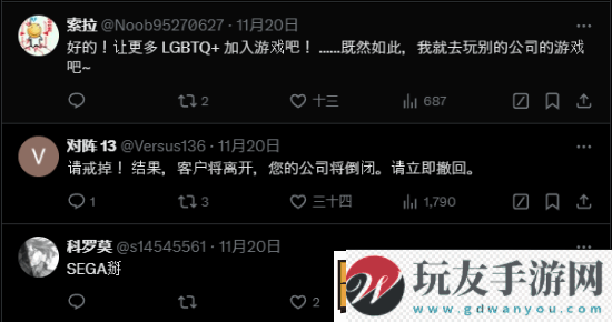 世嘉迎合LGBTQ+群體引發(fā)擔(dān)憂