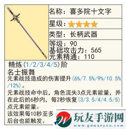 原神艾梅莉埃武器怎么選擇