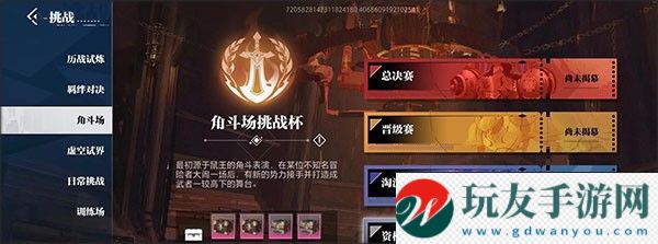 晶核云游戲
