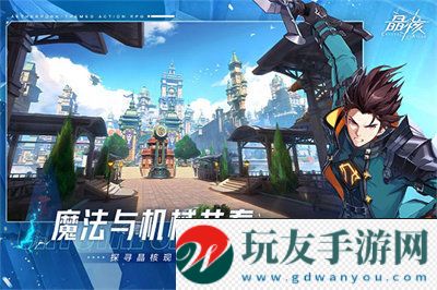 晶核云游戲
