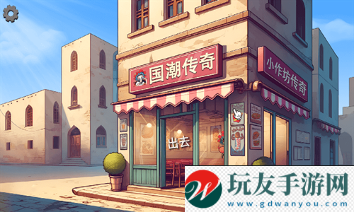 國(guó)潮沙威瑪傳奇中文版
