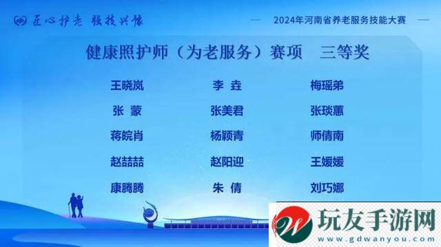 鄧州市人民醫(yī)院選手梅瑤弟