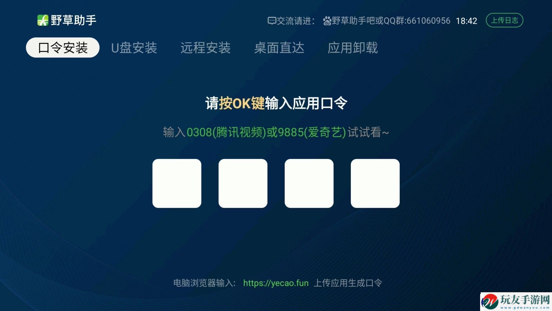 野草助手12.23最新視頻口令是什么