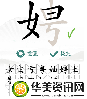 漢字找茬王娉找出17個(gè)字怎么過(guò)