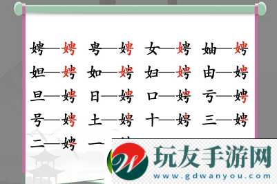 漢字找茬王娉找出17個(gè)字怎么過(guò)