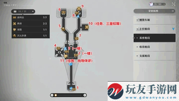 云崩壞星穹鐵道下載