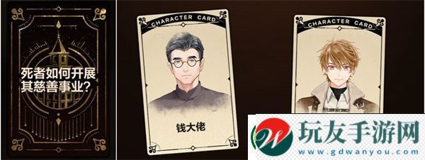 未定事件簿故城黎明的回響第一階段案情推演攻略