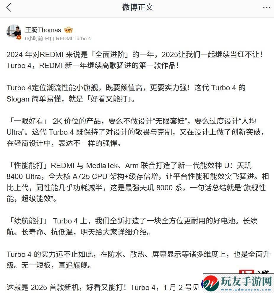 小米REDMI