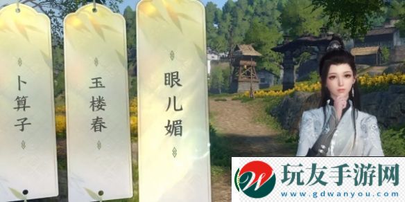 逆水寒手游磁州詞話油菜花田任務(wù)怎么做