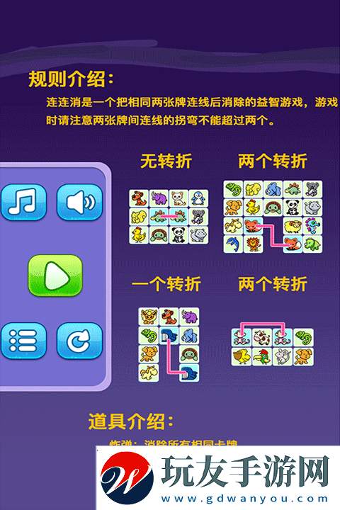 寵物連連看