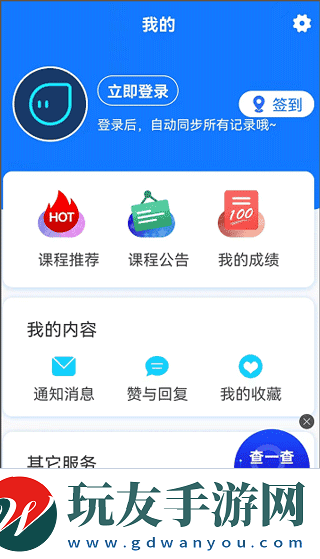 在浙學(xué)網(wǎng)頁版登錄入口地址