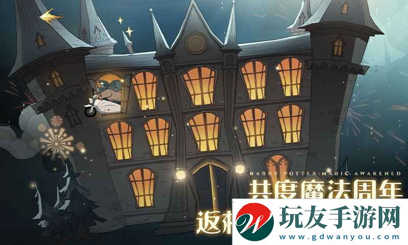 哈利波特魔法覺醒