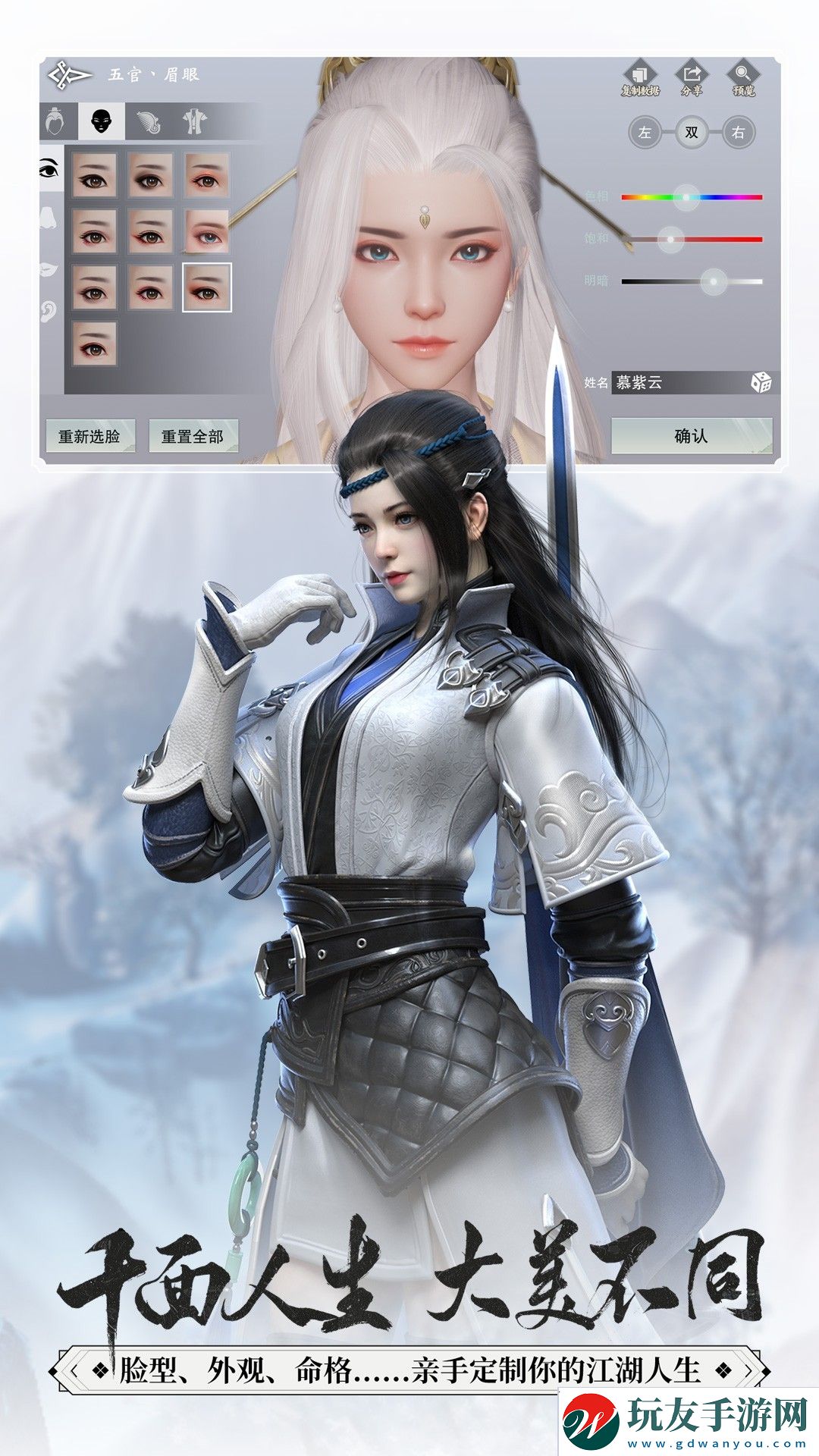 一夢江湖