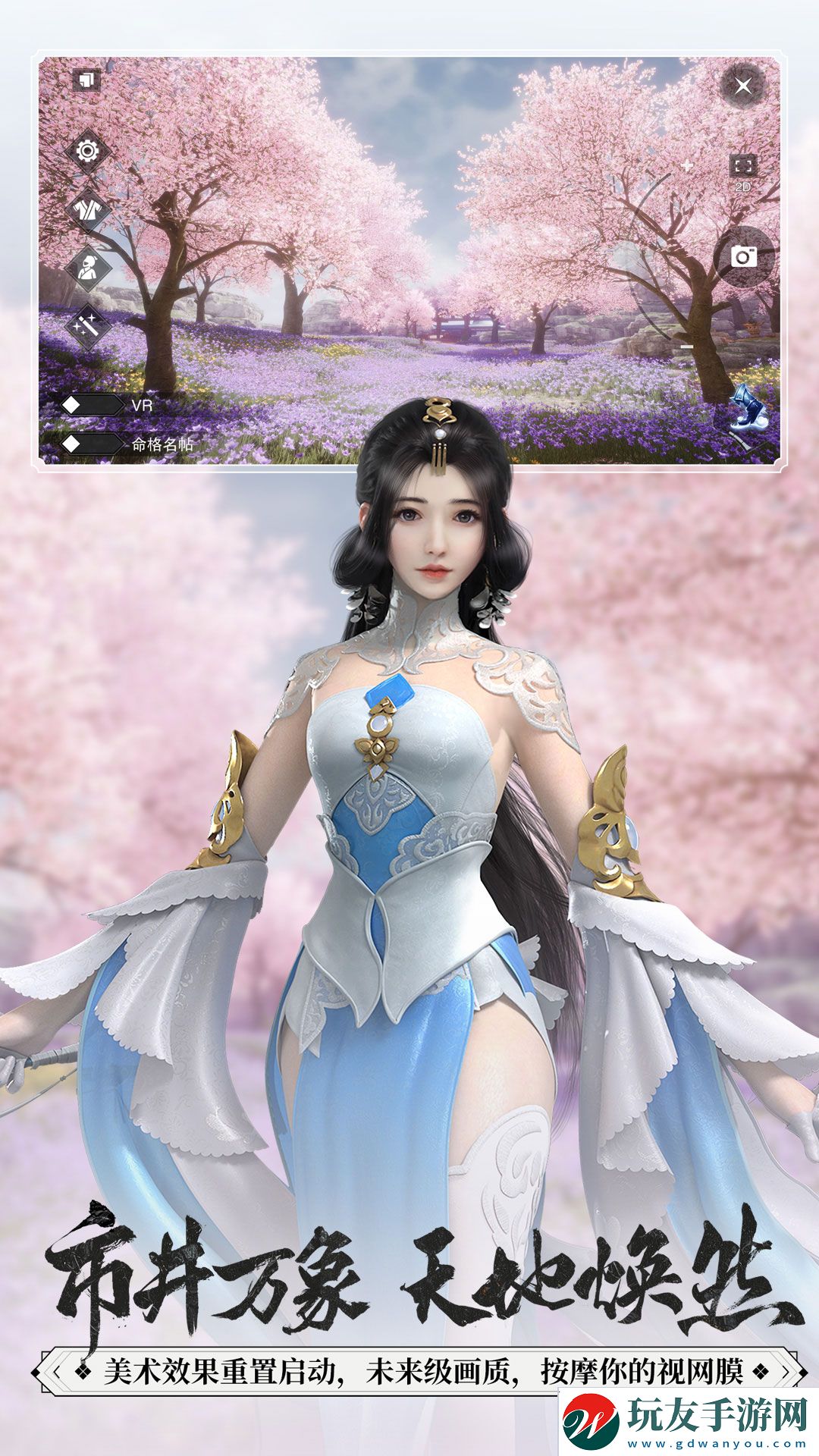 一夢江湖