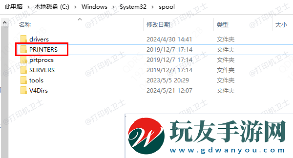 打印機(jī)清空緩存文件夾