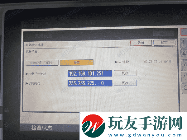 檢查打印機設置