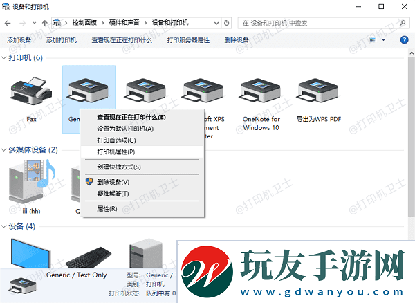 設(shè)置打印機(jī)為默認(rèn)設(shè)備