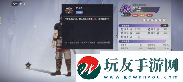 納薩力克之王SR角色布萊恩介紹軟件教程玩法