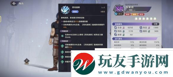納薩力克之王SR角色布萊恩介紹軟件教程玩法