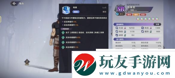 納薩力克之王SR角色布萊恩介紹軟件教程玩法