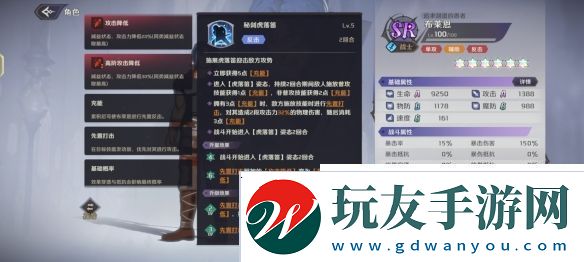 納薩力克之王SR角色布萊恩介紹軟件教程玩法