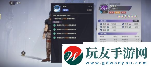 納薩力克之王SR角色布萊恩介紹軟件教程玩法
