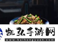 星球重啟肉炒青菜食物配方是什么