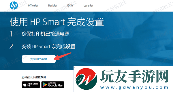 使用HP Smart應用進行掃描