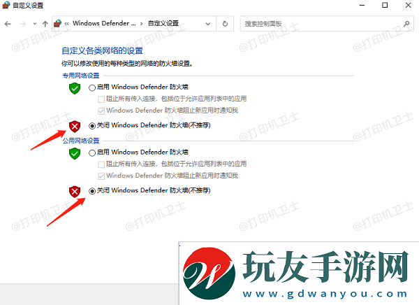 關(guān)閉所有不必要的軟件