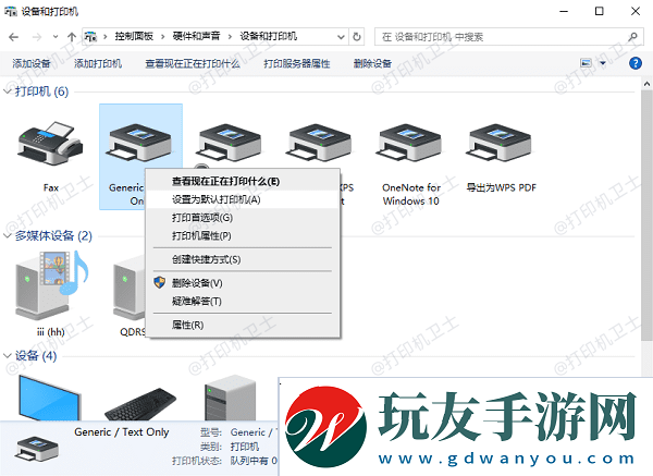 重新設(shè)置打印機(jī)為默認(rèn)打印機(jī)