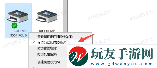 設置默認打印機