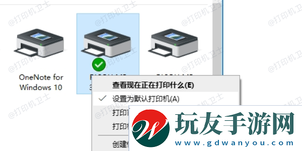 重新設置默認打印機