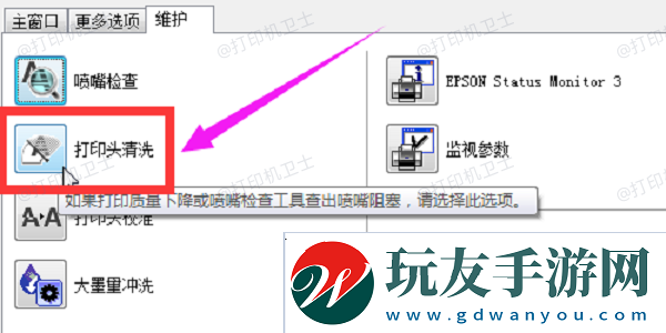 檢查打印機(jī)硬件