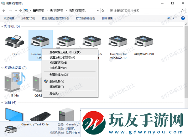 通過(guò)USB連接安裝打印機(jī)